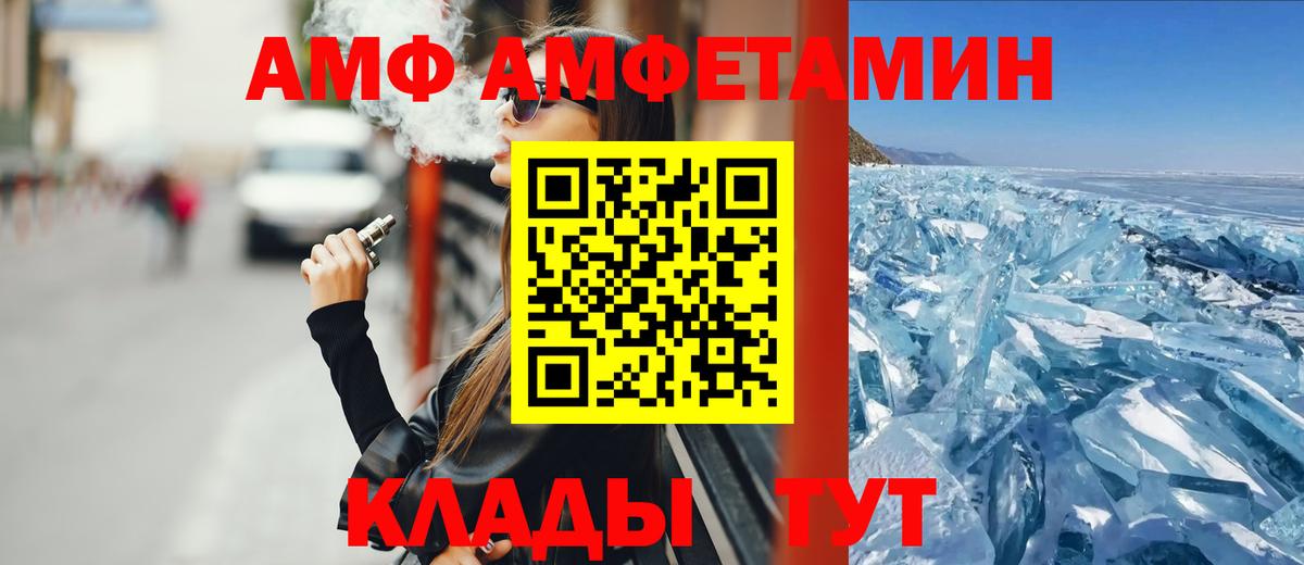 Амфетамин 98%  Вход с VPN  Новороссийск 