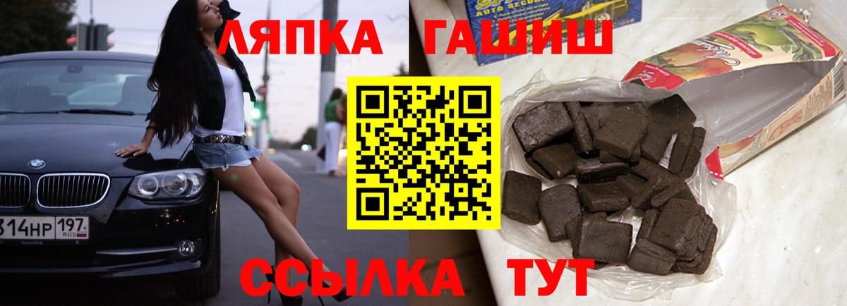 Новороссийск  ГАШ AMNESIA HAZE  Вход с VPN  Гашиш ice o lator 