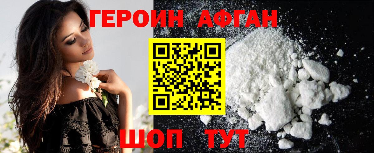 ГЕРОИН гречка Новороссийск