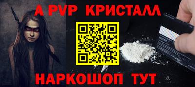 гашик Наро-Фоминск