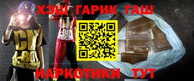 гашик Наро-Фоминск