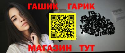 гашик Наро-Фоминск