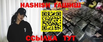 гашик Наро-Фоминск