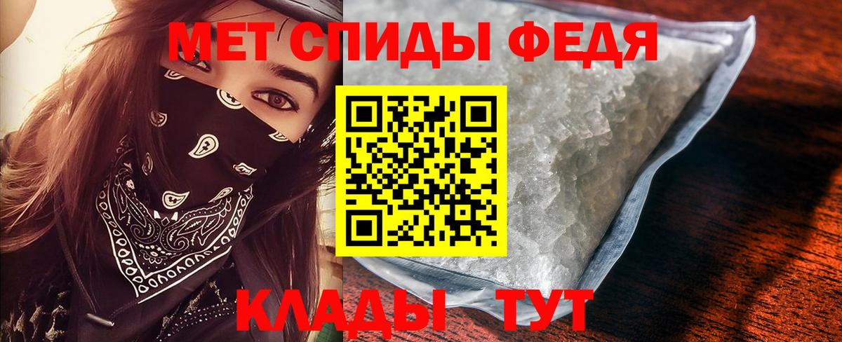Метамфетамин пудра  Вход с VPN  Первитин  Новороссийск  Метамфетамин пудра 