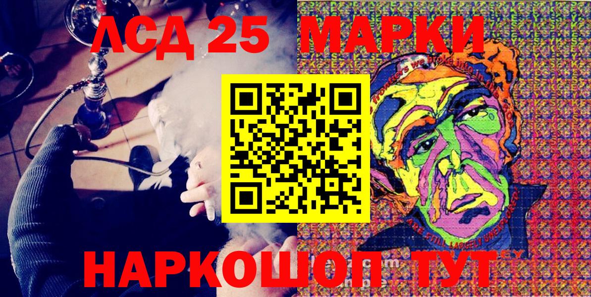 Новороссийск  Марки N-bome 1500мкг  Наркотические марки  Вход с VPN 