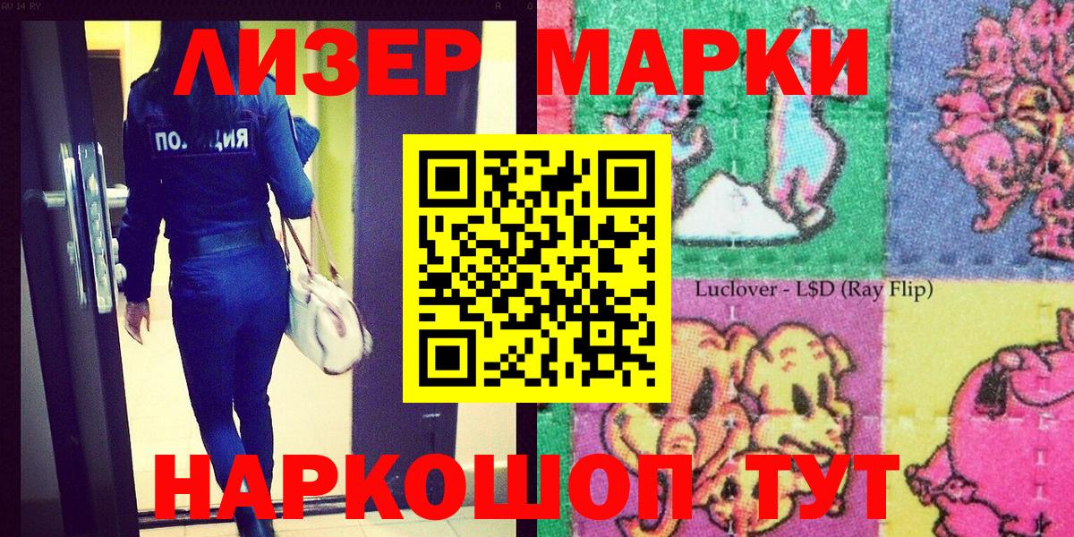 Марки 25I-NBOMe 1,8мг Новороссийск