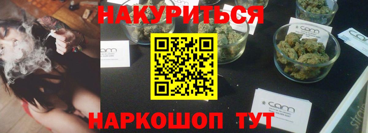 Бошки Шишки марихуана  Конопля сатива  Бошки Шишки THC 21%  Бошки Шишки семена  Новороссийск  Вход с VPN 