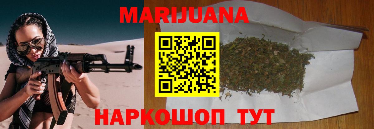 Марихуана VHQ Новороссийск